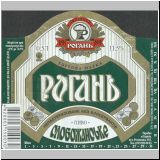 charkowrogan (34).jpg